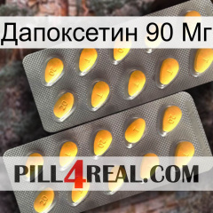 Дапоксетин 90 Мг cialis2